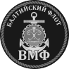 ВМФ