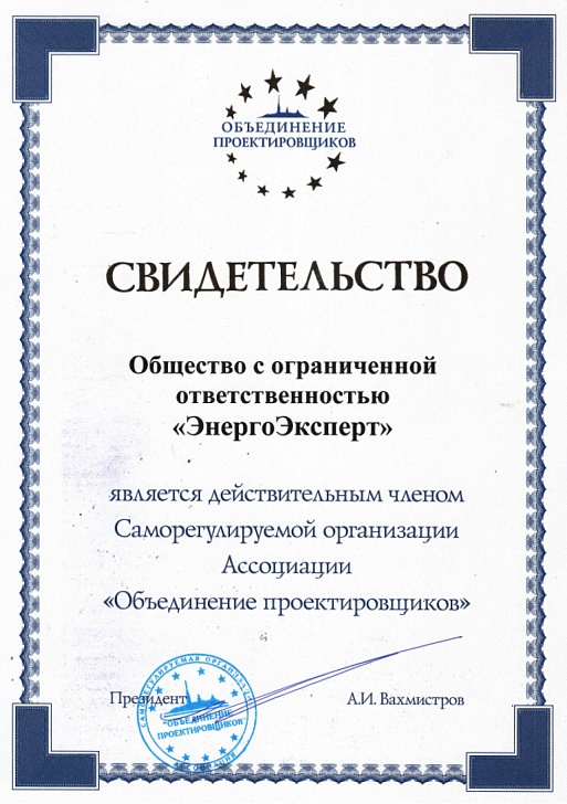 Свидетельство №1