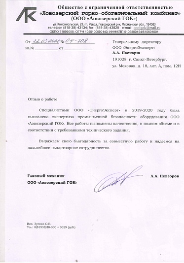 Отзыв №5