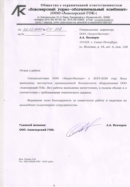 Отзыв №5