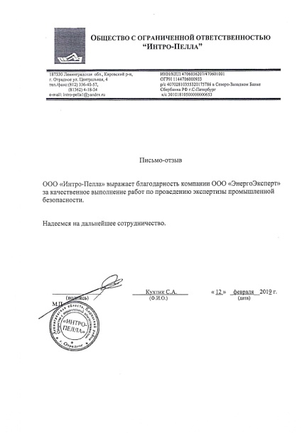 Отзыв №4