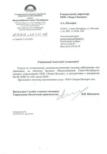 Отзыв №1
