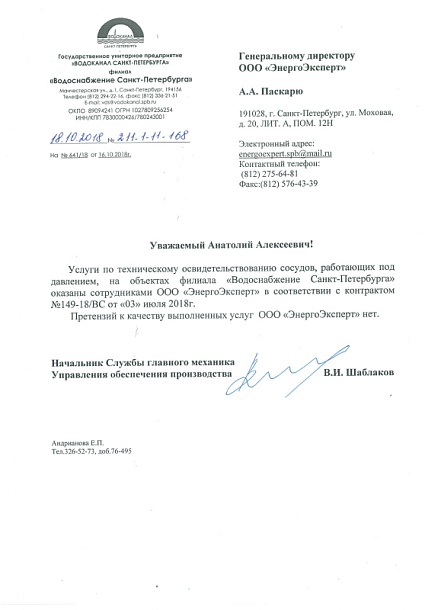 Отзыв №1
