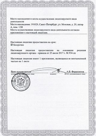 Лист №2