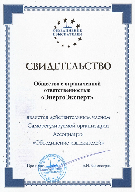 Свидетельство №2